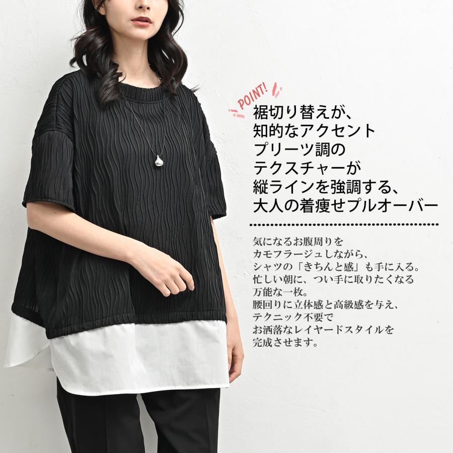 JANJAM スッキリプリーツ切替裾プルオーバー 大きいサイズ レディース