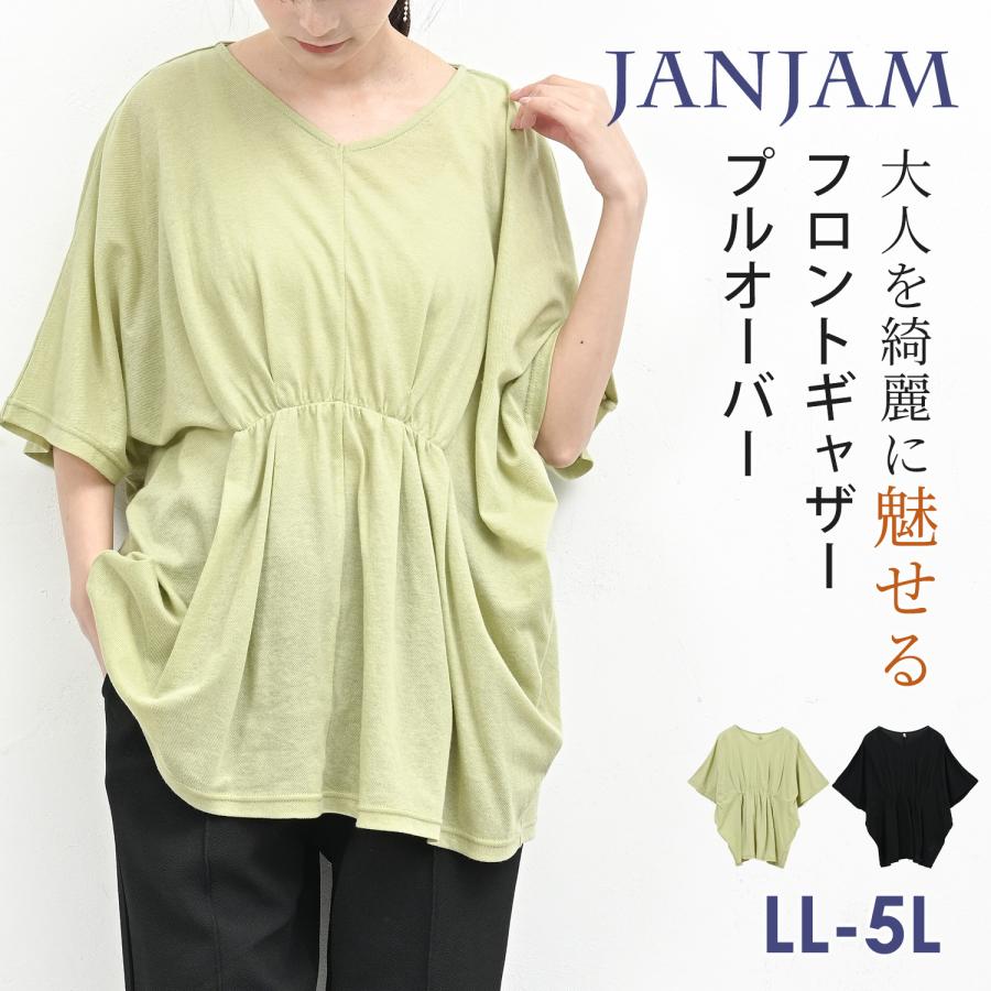 JANJAM フロントギャザープルオーバー 大きいサイズ レディース メール 