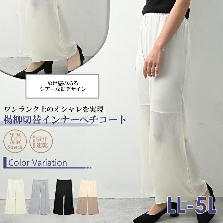 JANJAM ペチパンツ 大きいサイズ レディース メール便送料350円