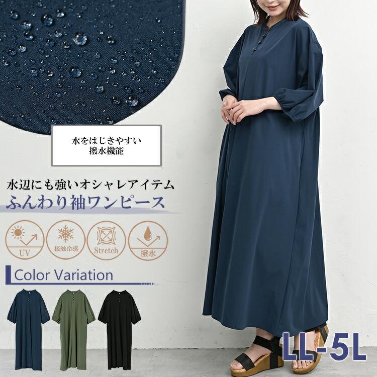 JANJAM ふんわり袖ワンピース 大きいサイズ レディース ロング丈 5分袖
