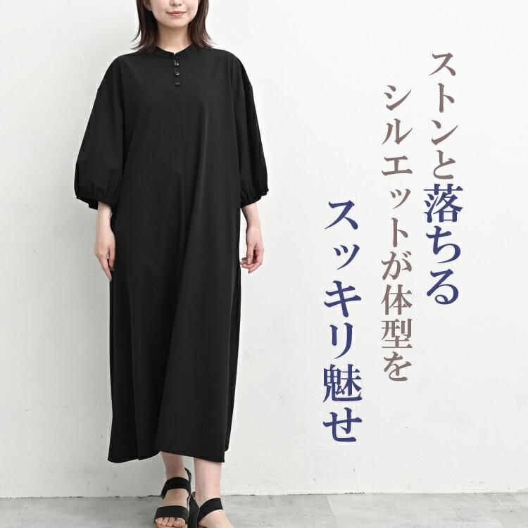 JANJAM ふんわり袖ワンピース 大きいサイズ レディース ロング丈 5分袖