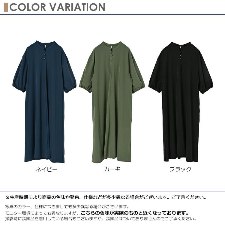 JANJAM ふんわり袖ワンピース 大きいサイズ レディース ロング丈 5分袖