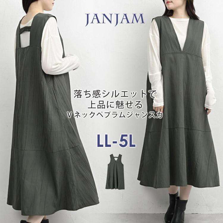 JANJAM ペプラムジャンパースカート 大きいサイズ レディース ロング丈