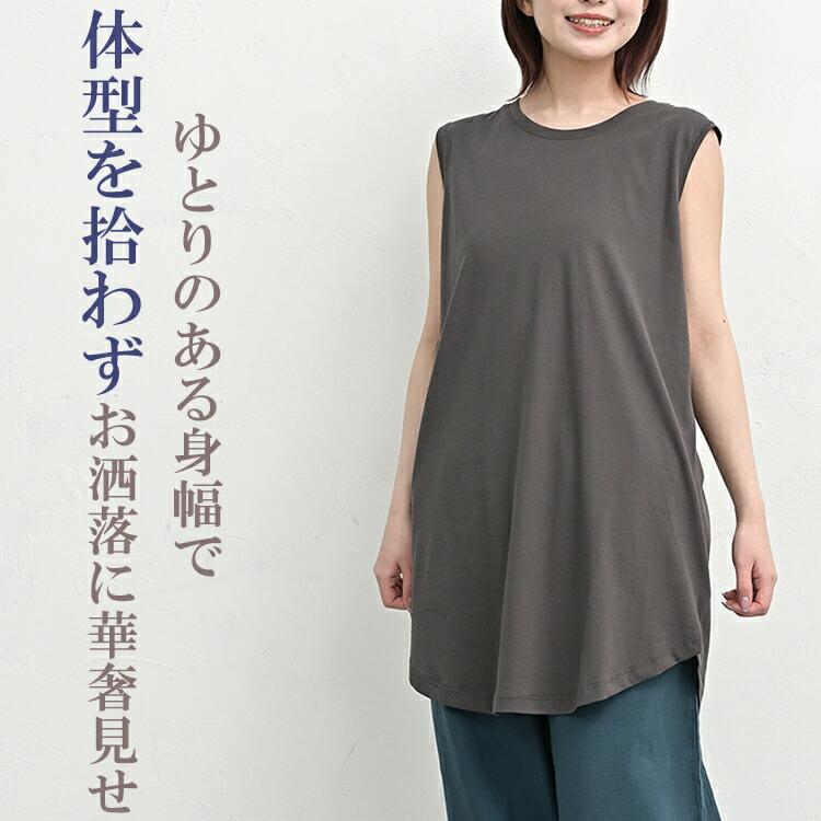 ロングタンクトップ 大きいサイズ レディース メール便送料350円 ノースリーブ USAコットン 接触冷感 UVカット トップス LL 3L 4L 5L | JANJAM | 05
