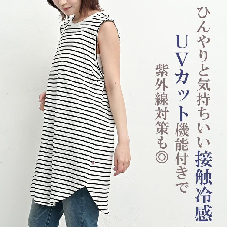 ロングタンクトップ 大きいサイズ レディース メール便送料350円 ノースリーブ USAコットン 接触冷感 UVカット トップス LL 3L 4L 5L | JANJAM | 06