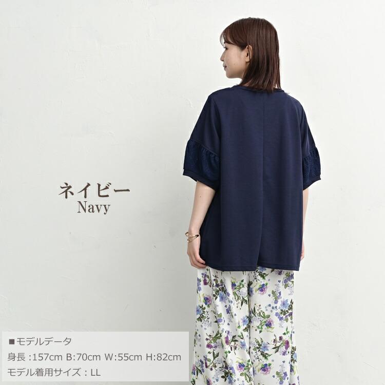 レース切替カットソー 大きいサイズ レディース メール便送料350円 5分袖 リブ Uネック 切り替え トップス LL 3L 4L 5L | JANJAM | 15