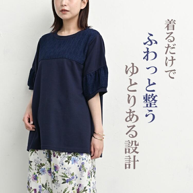 レース切替カットソー 大きいサイズ レディース メール便送料350円 5分袖 リブ Uネック 切り替え トップス LL 3L 4L 5L | JANJAM | 06