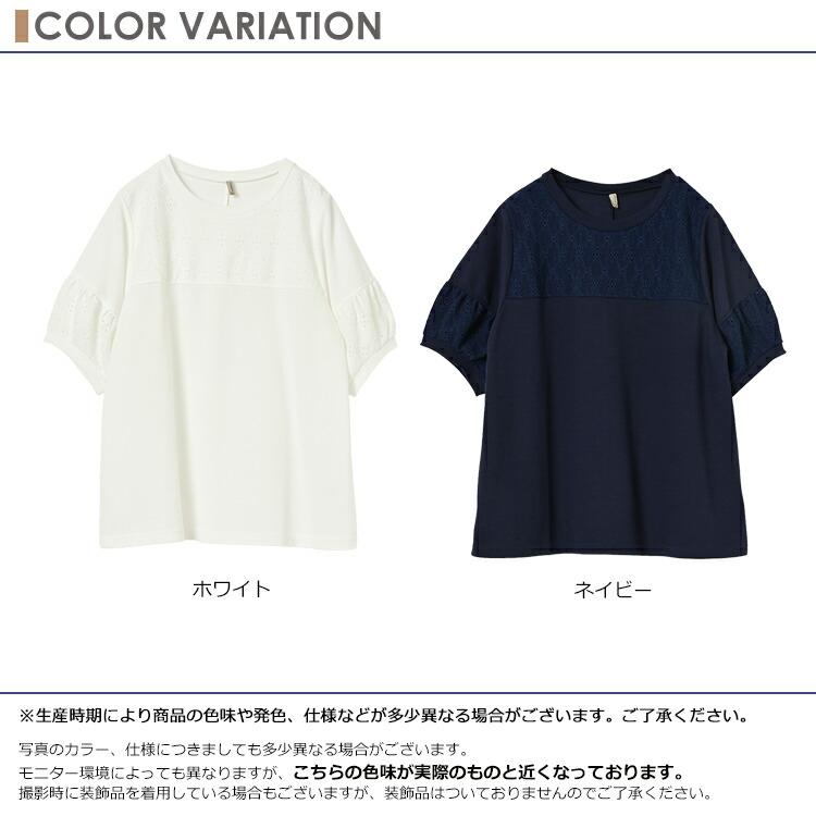 レース切替カットソー 大きいサイズ レディース メール便送料350円 5分袖 リブ Uネック 切り替え トップス LL 3L 4L 5L | JANJAM | 07