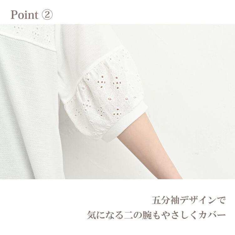 レース切替カットソー 大きいサイズ レディース メール便送料350円 5分袖 リブ Uネック 切り替え トップス LL 3L 4L 5L | JANJAM | 09