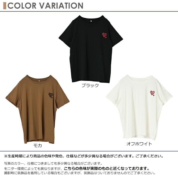 胸元刺繍Tシャツ 大きいサイズ レディース メール便送料350円 半袖 Uネック ハートモチーフ 接触冷感 トップス cotton100 LL 3L 4L | JANJAM | 08