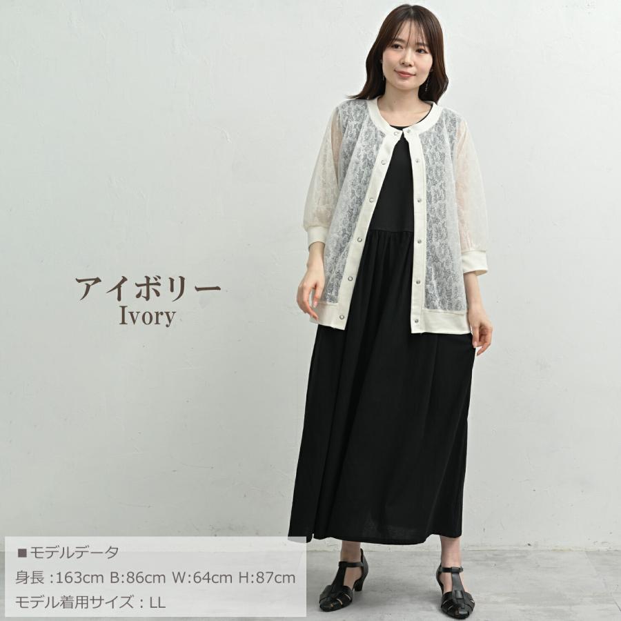 JANJAM シアーレースカーディガン 大きいサイズ レディース メール便