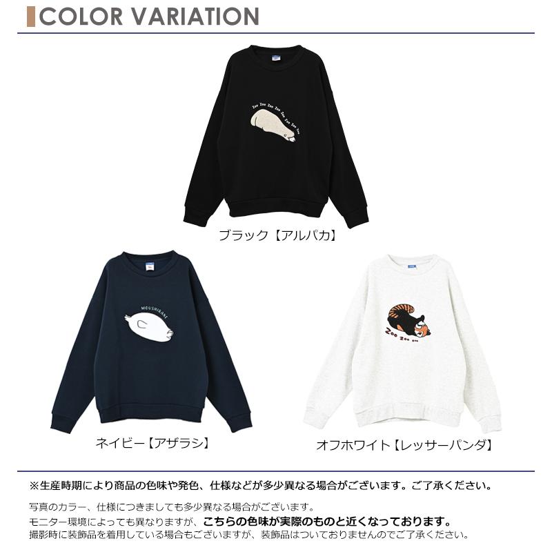 JANJAM アニマルトレーナー 大きいサイズ レディース 長袖