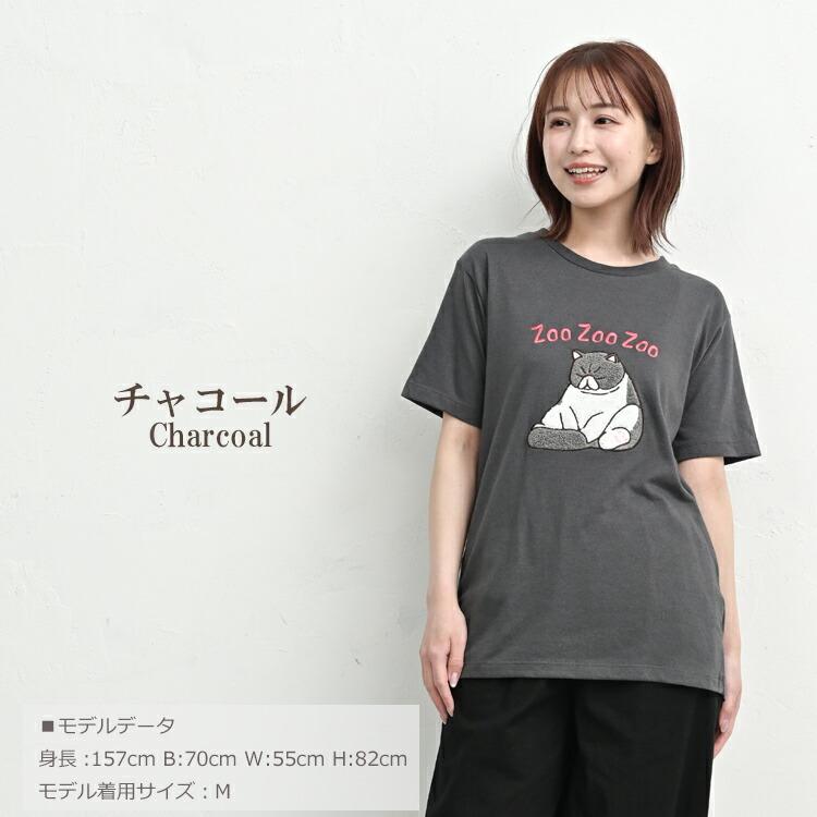 アニマル刺繍Tシャツ 大きいサイズ レディース メール便送料350円 半袖 もうしら寝 カットソー トップス M LL 3L 4L | JANJAM | 20