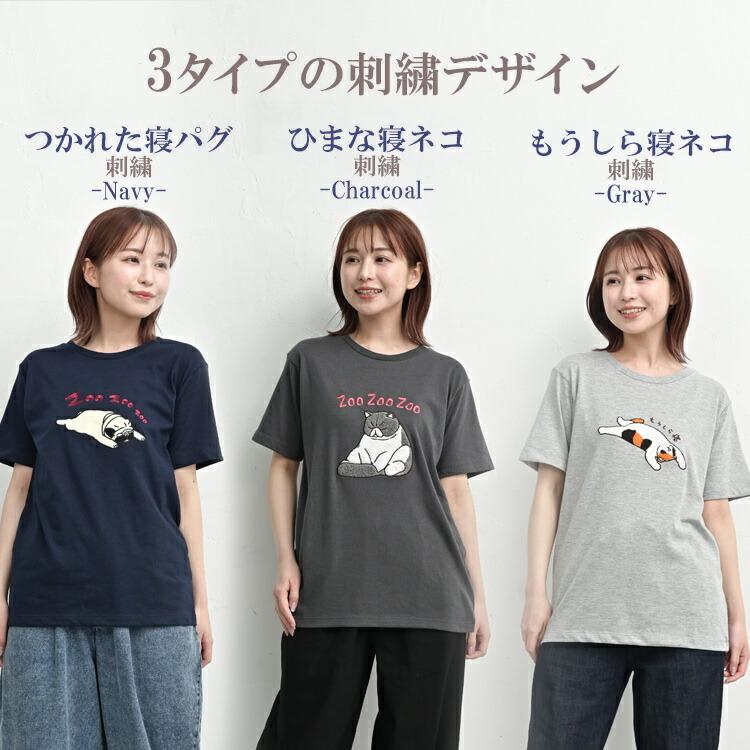 アニマル刺繍Tシャツ 大きいサイズ レディース メール便送料350円 半袖 もうしら寝 カットソー トップス M LL 3L 4L | JANJAM | 05