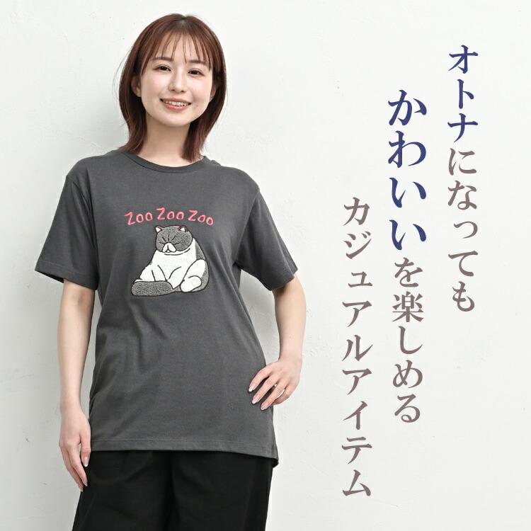 アニマル刺繍Tシャツ 大きいサイズ レディース メール便送料350円 半袖 もうしら寝 カットソー トップス M LL 3L 4L | JANJAM | 07