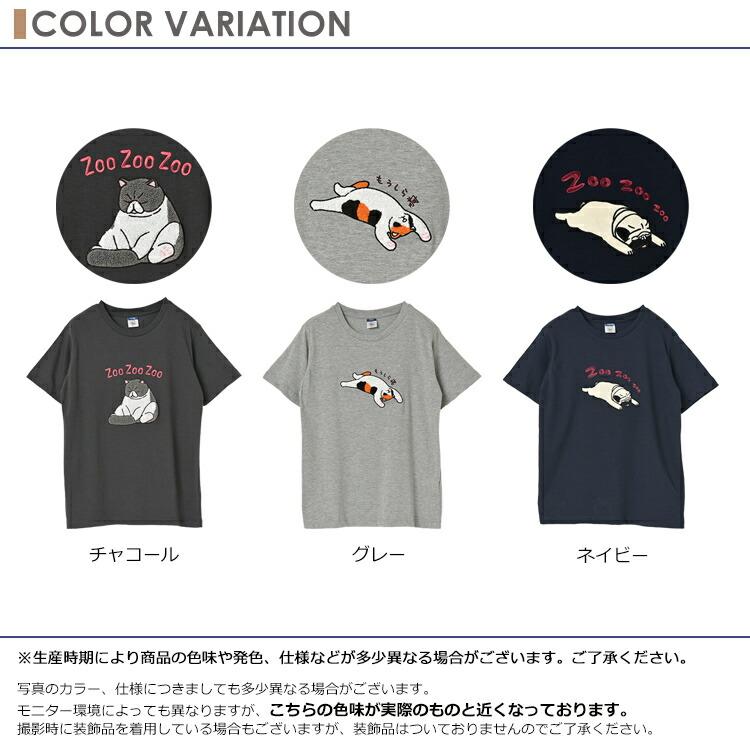 アニマル刺繍Tシャツ 大きいサイズ レディース メール便送料350円 半袖 もうしら寝 カットソー トップス M LL 3L 4L | JANJAM | 08