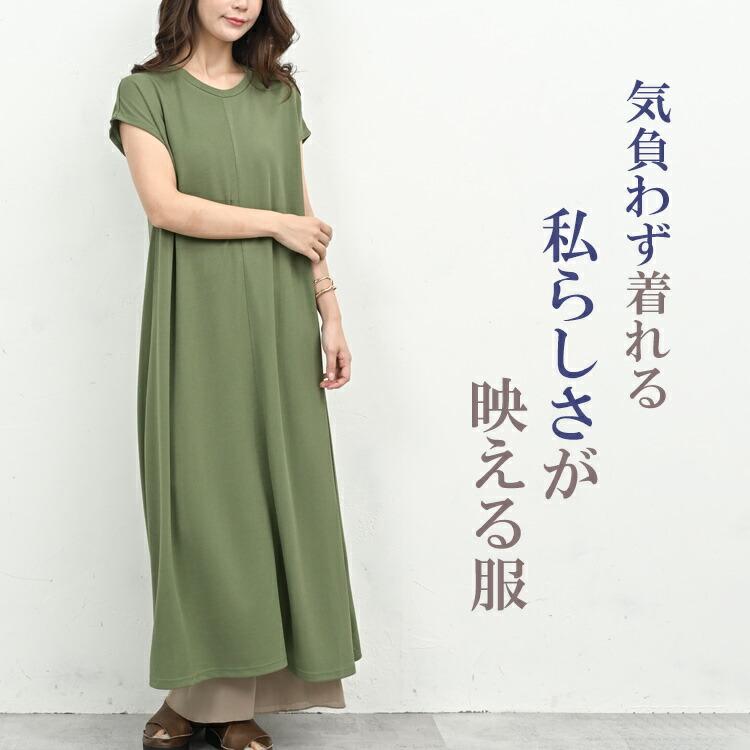 JANJAM フレンチスリーブワンピース 大きいサイズ レディース メール便 
