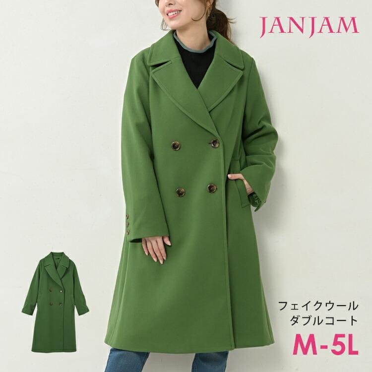 JANJAM チェスターコート 大きいサイズ レディース 長袖 ダブル JANJAM チェスターコート 大きいサイズ レディース 長袖 ダブル