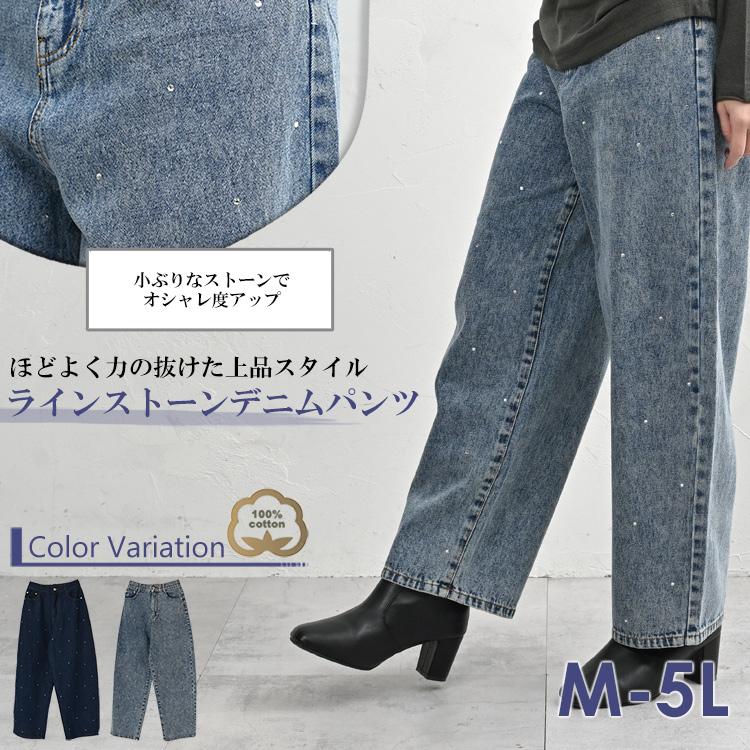JANJAM ラインストーン付きカーブパンツ 大きいサイズ レディース