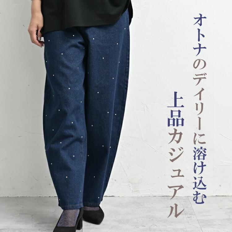 JANJAM ラインストーン付きカーブパンツ 大きいサイズ レディース