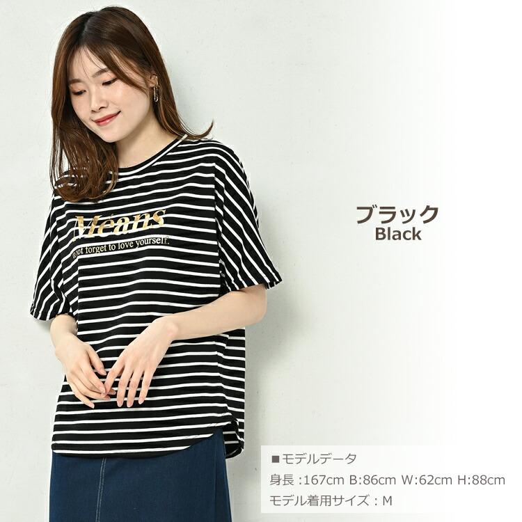 ドルマンTシャツ 大きいサイズ レディース メール便送料350円 箔プリント 半袖 ロゴ ボーダー柄 トップス M LL 3L 4L 5L | JANJAM | 12