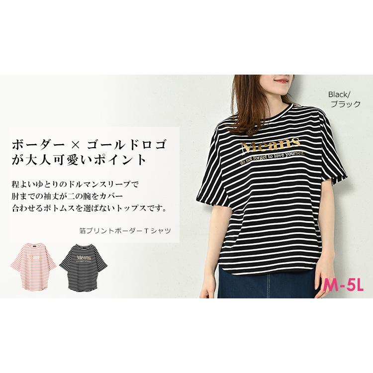 JANJAM ドルマンTシャツ 大きいサイズ レディース メール便送料
