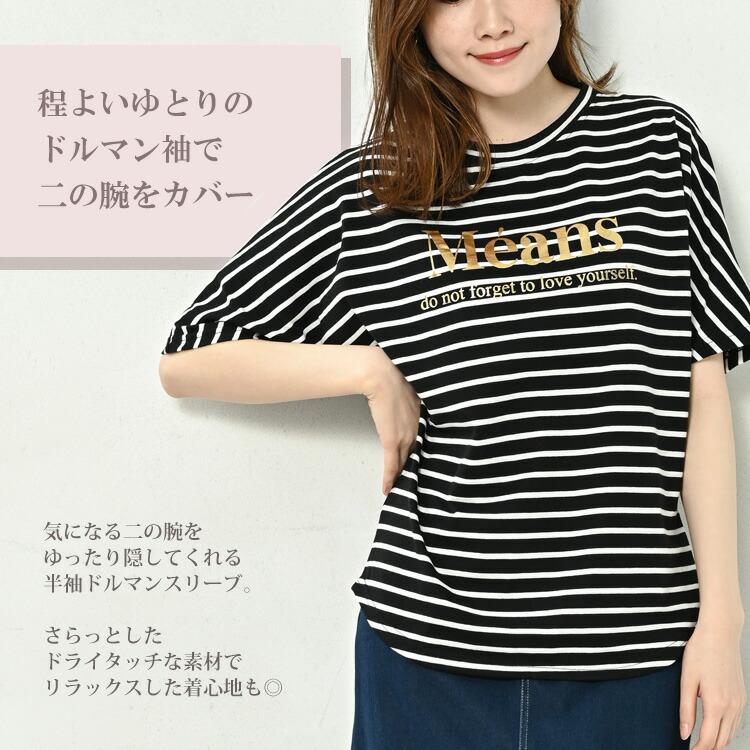 JANJAM ドルマンTシャツ 大きいサイズ レディース メール便送料