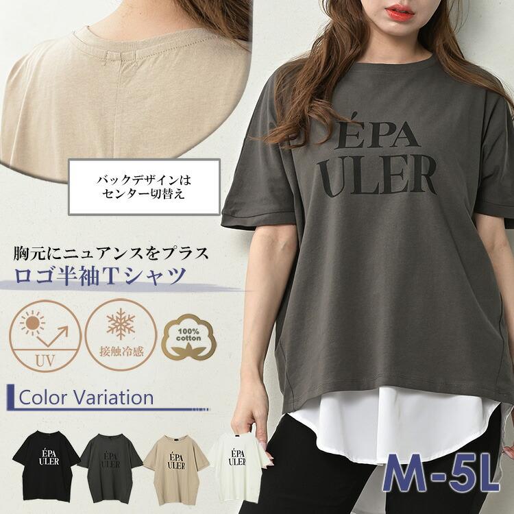 ロゴTシャツ 大きいサイズ レディース メール便送料350円 5分袖 接触冷感 UVカット トップス cotton100 M LL 3L 4L 5L | JANJAM | 05