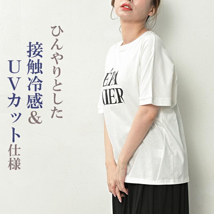 ロゴTシャツ 大きいサイズ レディース メール便送料350円 5分袖 接触冷感 UVカット トップス cotton100 M LL 3L 4L 5L | JANJAM | 07