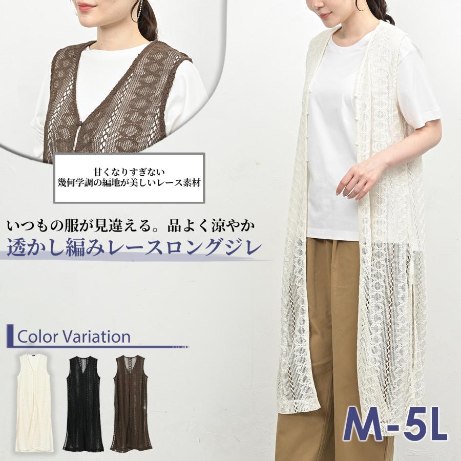 JANJAM 透かし編みレースジレ 大きいサイズ レディース ノースリーブ