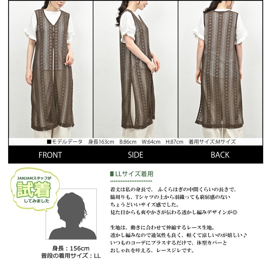 JANJAM 透かし編みレースジレ 大きいサイズ レディース メール便送料