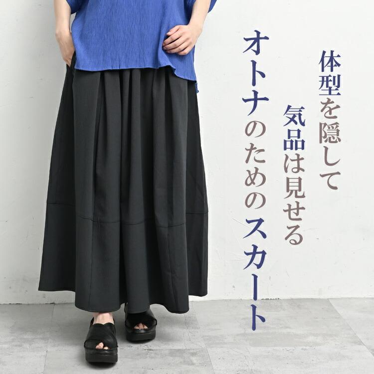 JANJAM 切り替えスカート 大きいサイズ レディース ロング丈 ウエスト