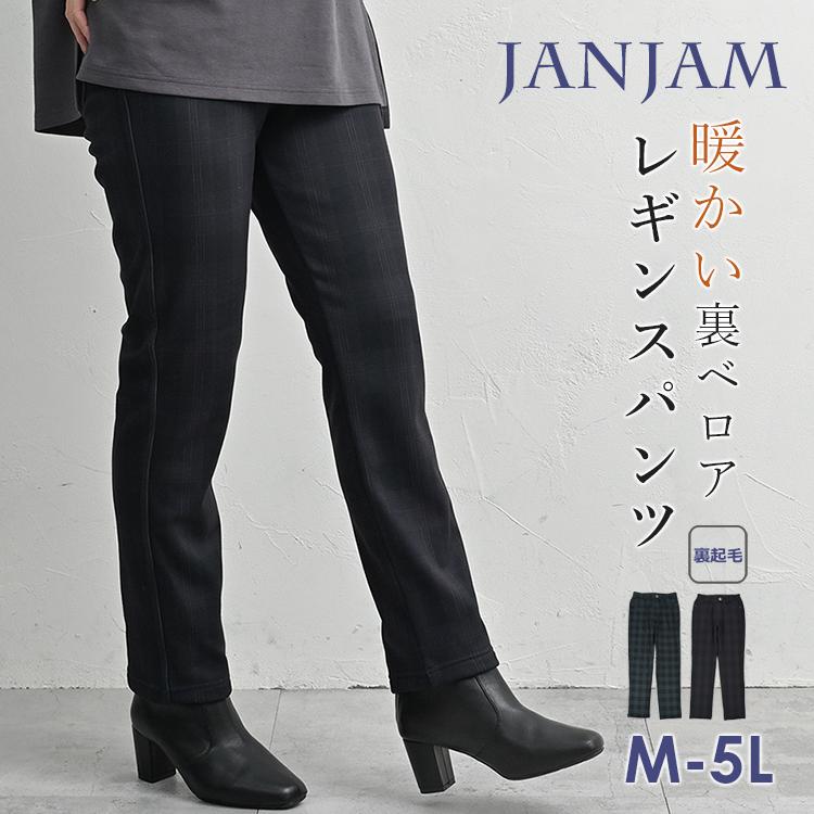 JANJAM 裏ベロアレギンスパンツ 大きいサイズ レディース 10分丈 ウエストゴム チェック柄 裏起毛 レギパン ボトムス M LL 3L ...