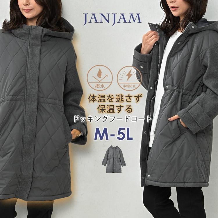 JANJAM フーディーコート 大きいサイズ レディース 撥水加工 長袖 ZIP キルティング アウター M LL 3L 4L 5L 送料無料※沖縄/北海道対象外 : 大きいサイズレディースJANJAM - 通販 - Yahoo!ショッピング JANJAM フーディーコート 大きいサイズ レディース 撥水加工 長袖 ZIP キルティング アウター M LL 3L 4L 5L 送料無料※沖縄/北海道対象外 : 大きいサイズレディースJANJAM - 通販 - Yahoo!ショッピング