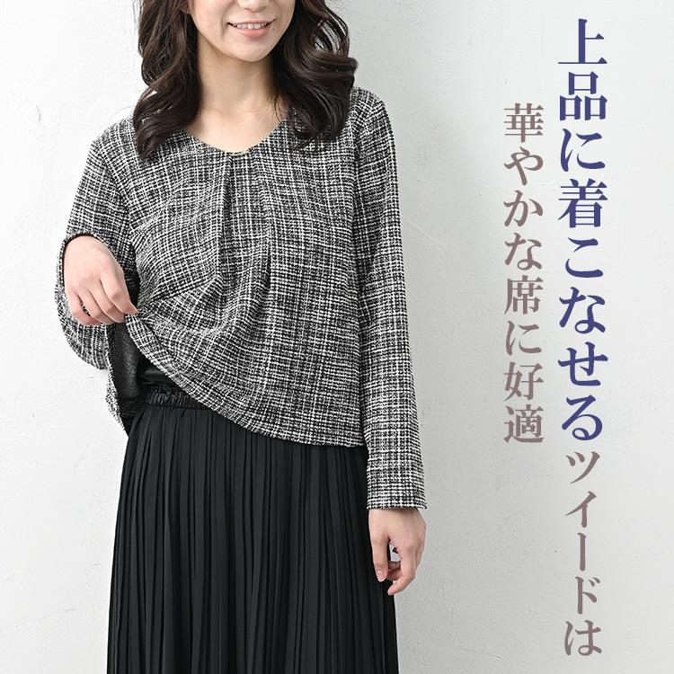 JANJAM ドッキングワンピース 大きいサイズ レディース ツイード