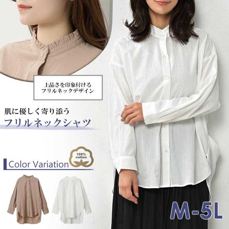 フリルネックシャツ 大きいサイズ レディース メール便送料350円 長袖 マオカラー 前開きボタン トップス cotton100 M LL 3L 4L 5L | JANJAM | 03
