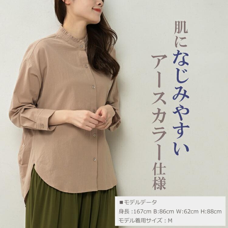 フリルネックシャツ 大きいサイズ レディース メール便送料350円 長袖 マオカラー 前開きボタン トップス cotton100 M LL 3L 4L 5L | JANJAM | 04