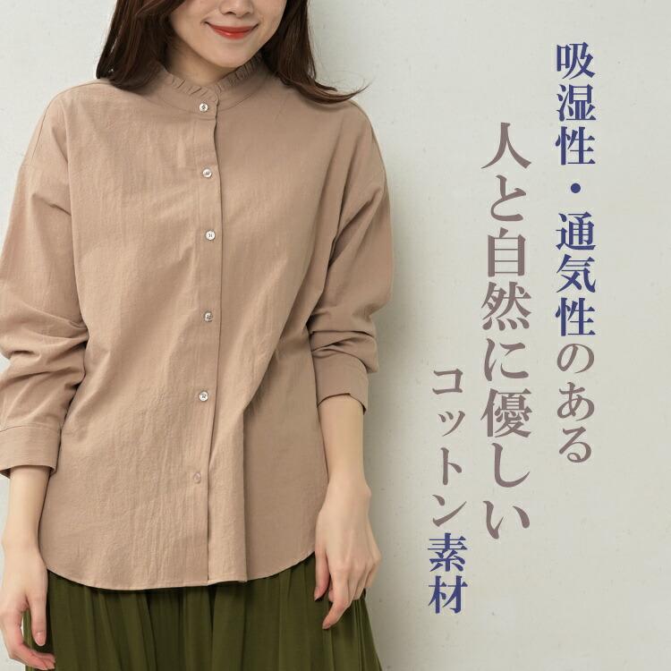 フリルネックシャツ 大きいサイズ レディース メール便送料350円 長袖 マオカラー 前開きボタン トップス cotton100 M LL 3L 4L 5L | JANJAM | 06