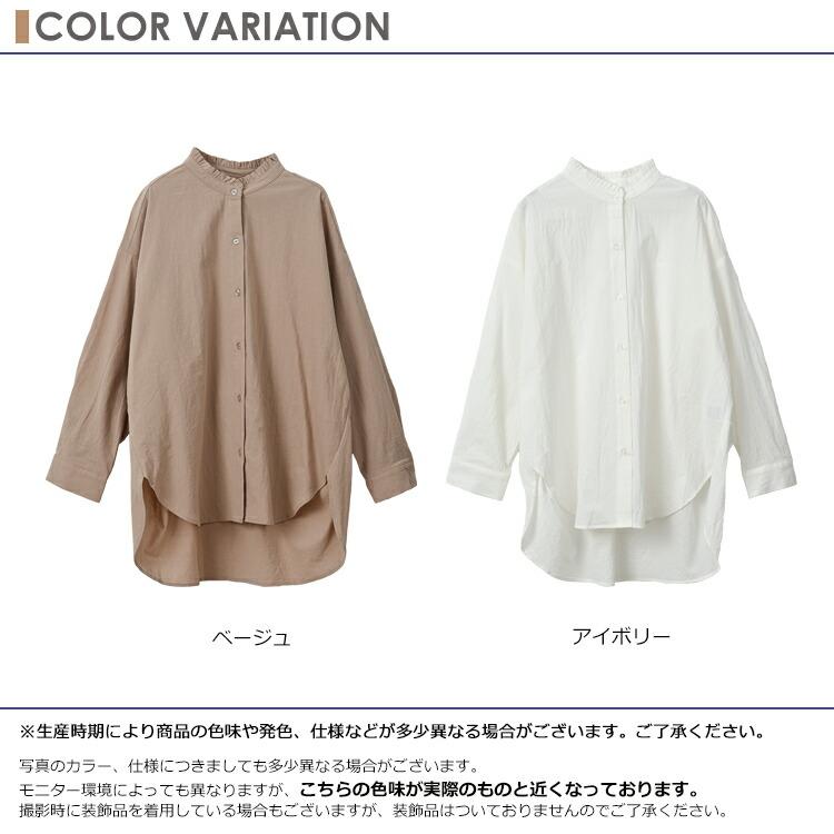 フリルネックシャツ 大きいサイズ レディース メール便送料350円 長袖 マオカラー 前開きボタン トップス cotton100 M LL 3L 4L 5L | JANJAM | 07