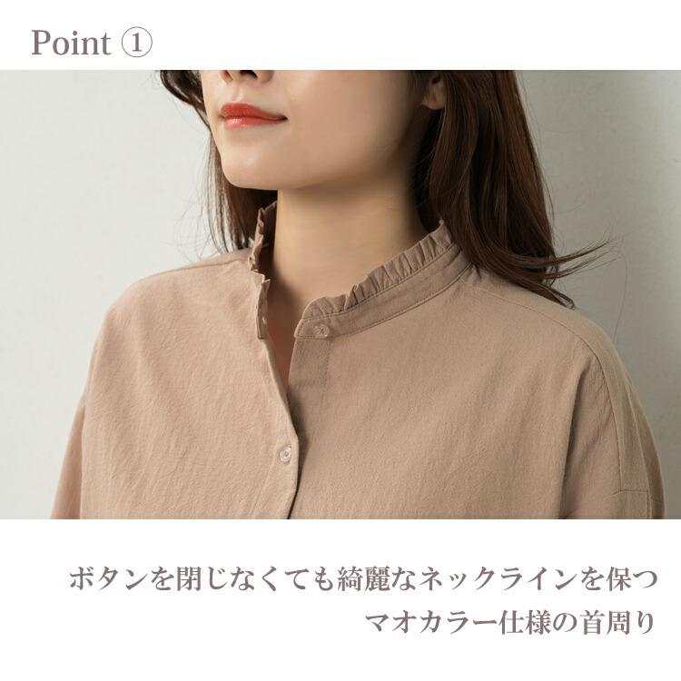 フリルネックシャツ 大きいサイズ レディース メール便送料350円 長袖 マオカラー 前開きボタン トップス cotton100 M LL 3L 4L 5L | JANJAM | 08