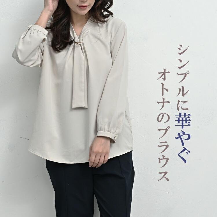 ボウタイブラウス 大きいサイズ レディース メール便送料350円 長袖 シルキーパーツ付き UVカット トップス UVSS M LL 3L 4L 5L | JANJAM | 05