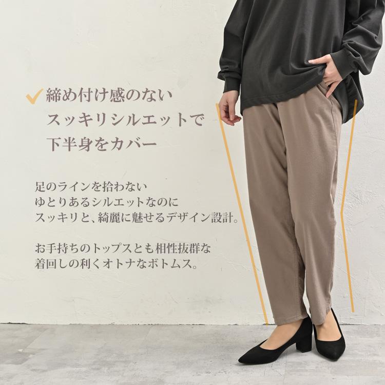 JANJAM シェフパンツ 大きいサイズ レディース ロング丈 ウエストゴム