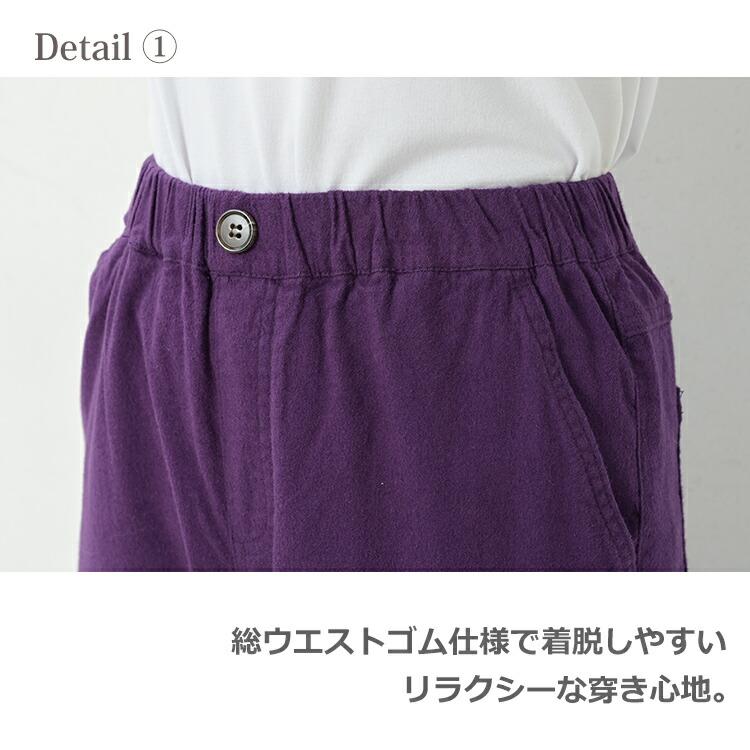 JANJAM シェフパンツ 大きいサイズ レディース ロング丈 ウエストゴム
