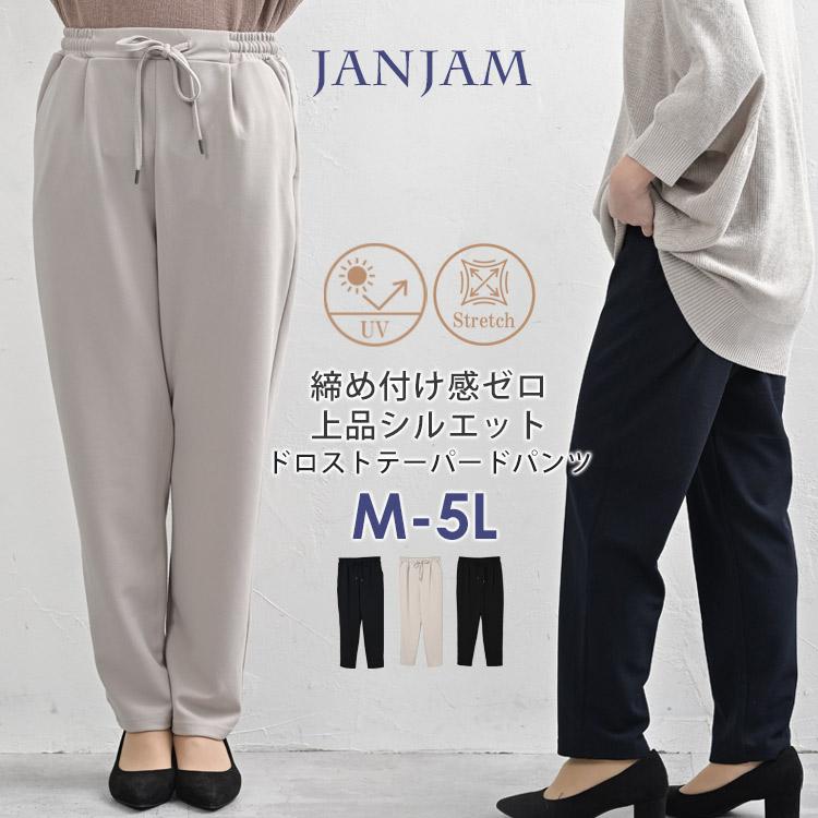 美品　大きいサイズ50 トゥービーシック　 ウエストゴムパンツ JANJAM テーパードパンツ 大きいサイズ レディース ロング丈 ドロスト