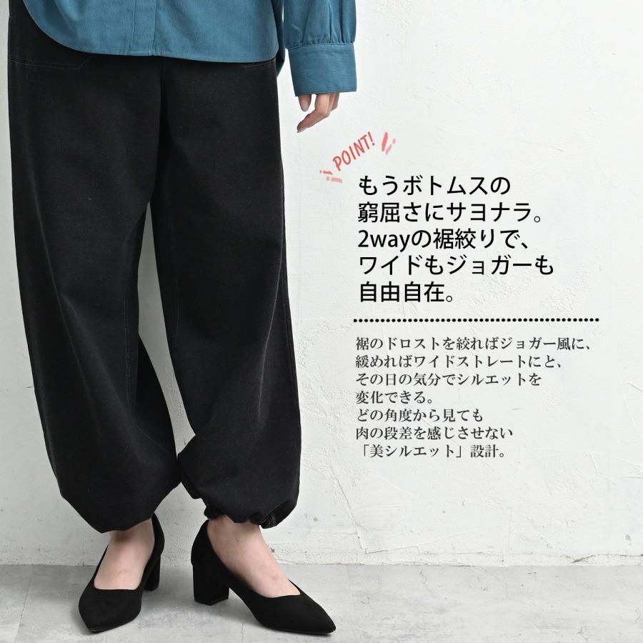 JANJAM 2wayジャージワイドパンツ 大きいサイズ レディース ロング丈