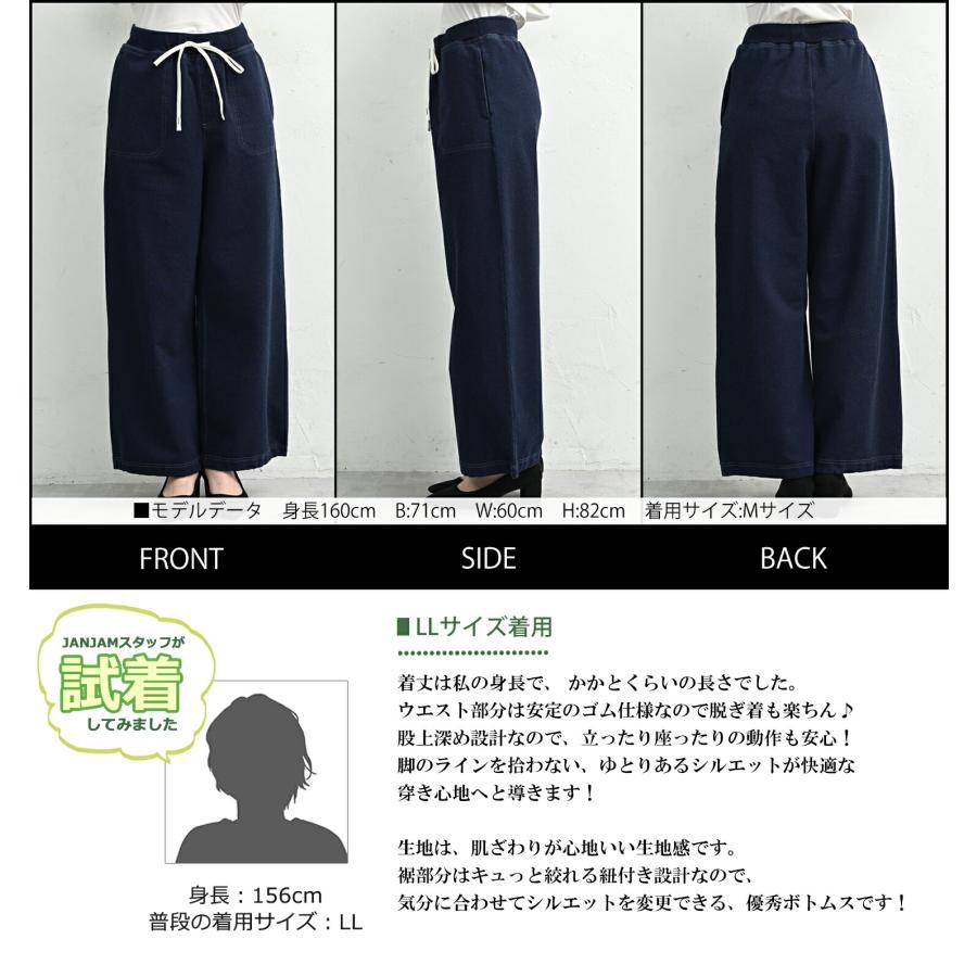 JANJAM 2wayジャージワイドパンツ 大きいサイズ レディース ロング丈
