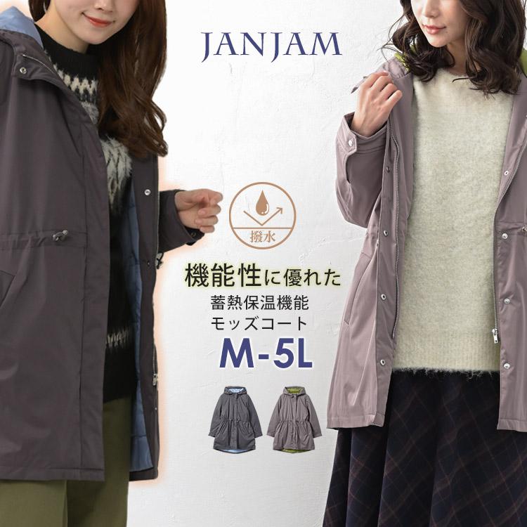 JANJAM モッズコート 大きいサイズ レディース 長袖 フーディー ジップアップ 撥水加工 保温 アウター M LL 3L 4L 5L ...