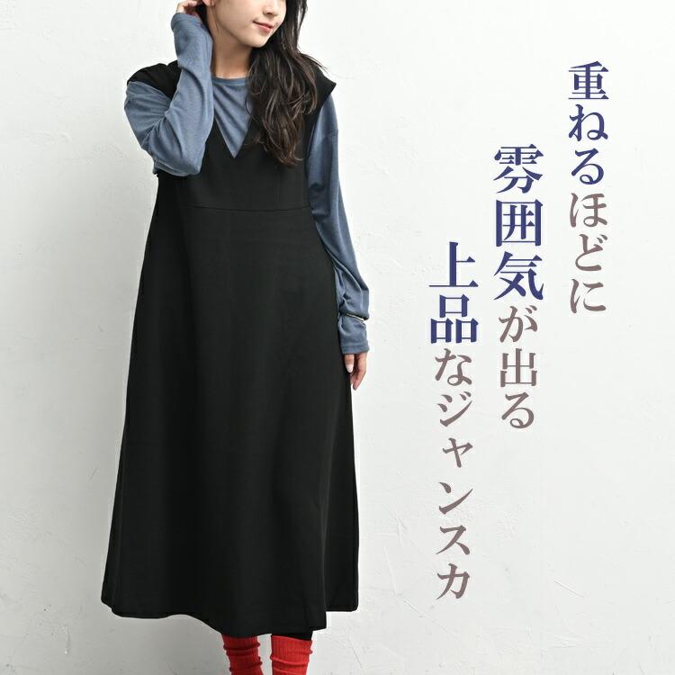 新品grin ノースリーブ ワンピース ジャンパースカート BK Mサイズ JANJAM 切り替えジャンパースカート 大きいサイズ レディース