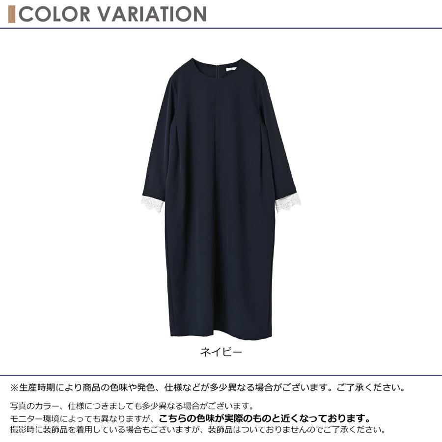 JANJAM レースカフスワンピース 大きいサイズ レディース ロング丈