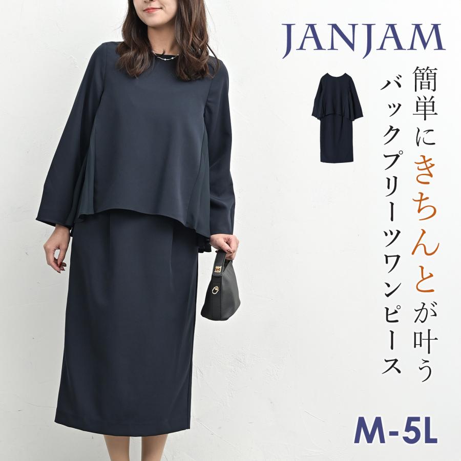 JANJAM バックプリーツワンピース 大きいサイズ レディース ロング丈